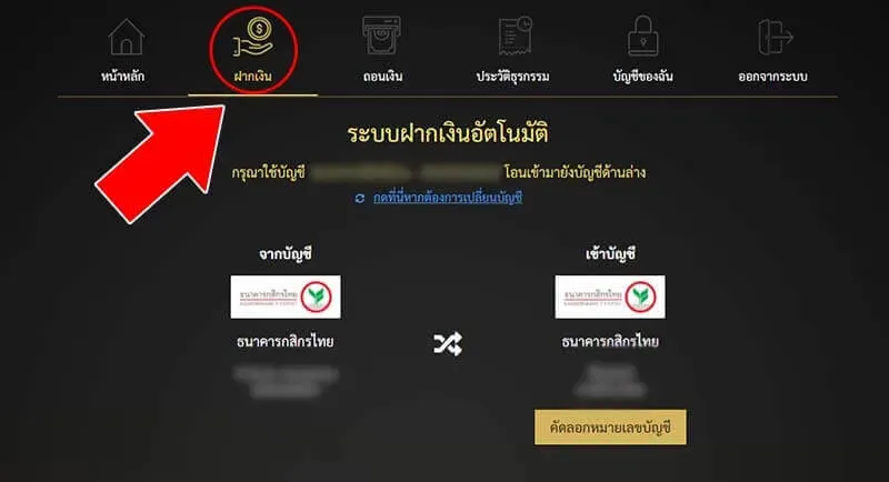 ฝาก texas444